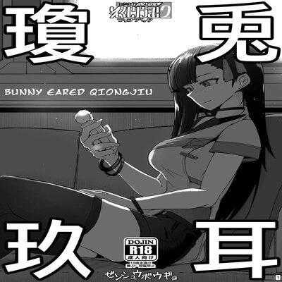 Bunny Eared Qiongjiu