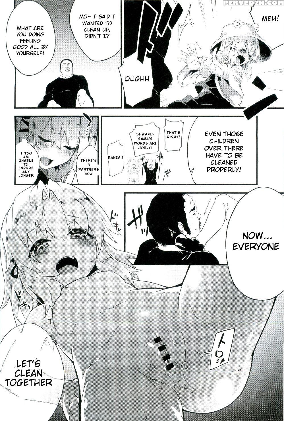 (c87) [dot Eito (sawayaka Samehada)] Zettai Ni Dashite Wa Ikenai Moriya Jinja | Absolutely No Ejaculation At The Moriya Shrine (touhou Project) [english] {lol50015} Chapter 1 Page 12