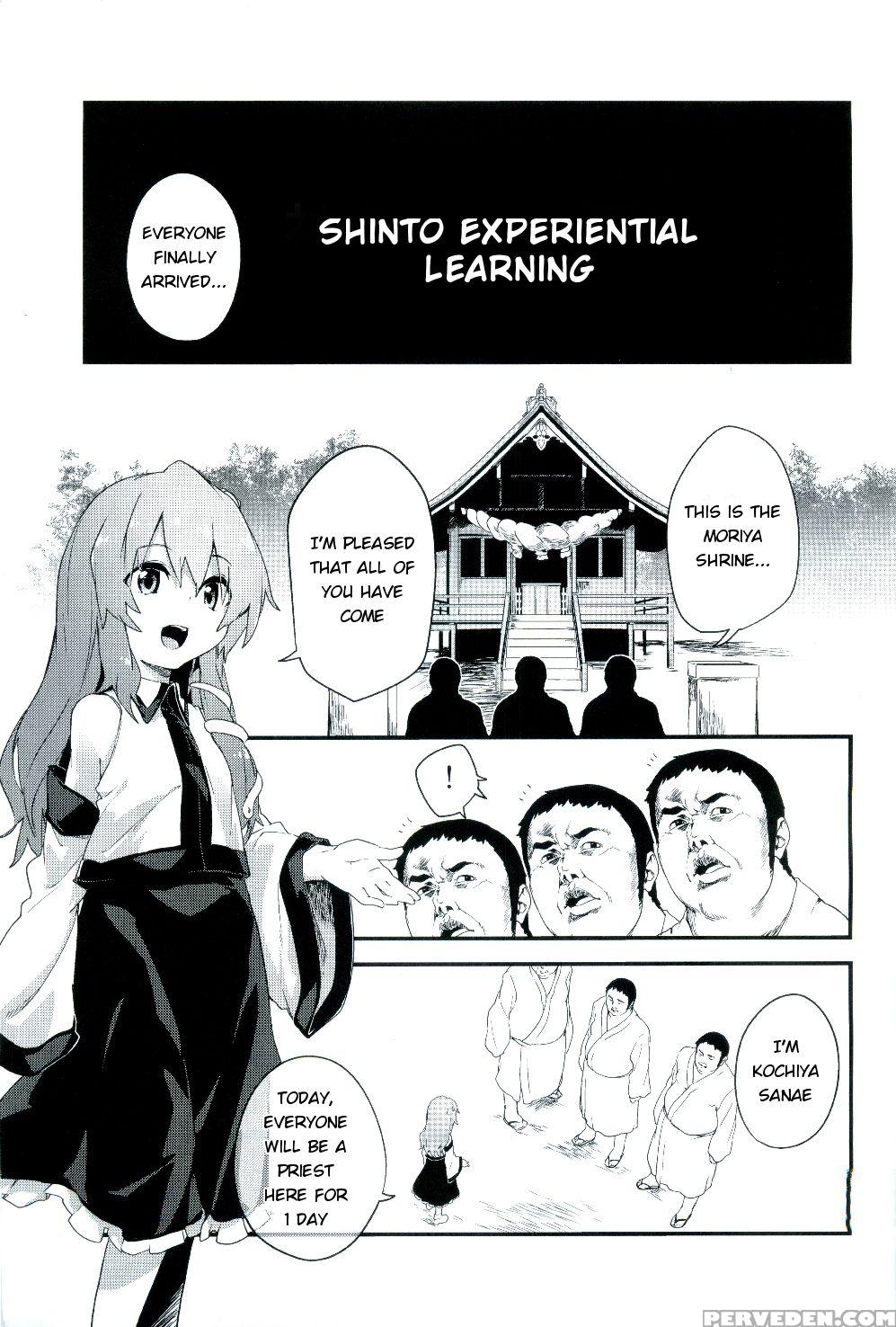 (c87) [dot Eito (sawayaka Samehada)] Zettai Ni Dashite Wa Ikenai Moriya Jinja | Absolutely No Ejaculation At The Moriya Shrine (touhou Project) [english] {lol50015} Chapter 1 Page 3