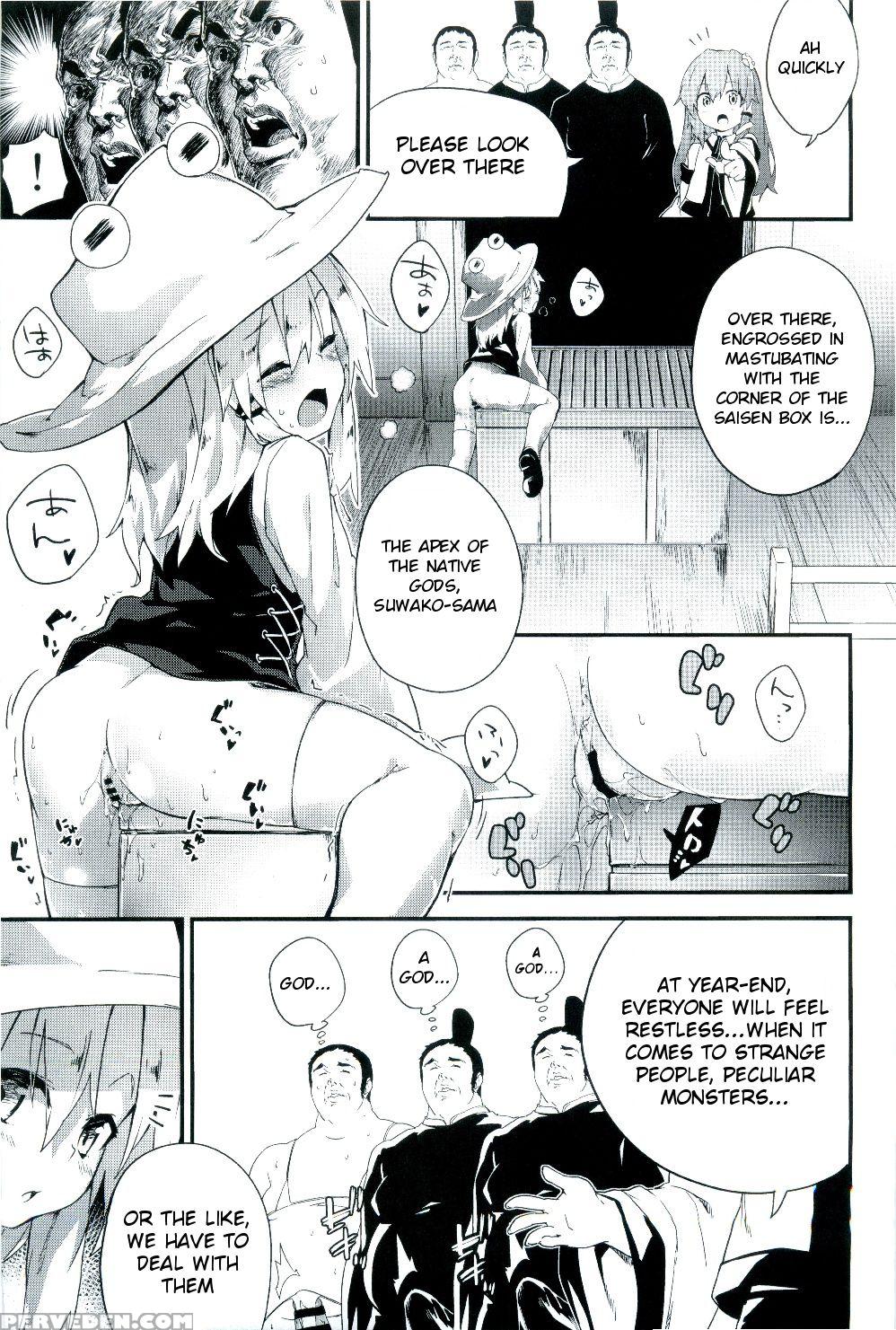 (c87) [dot Eito (sawayaka Samehada)] Zettai Ni Dashite Wa Ikenai Moriya Jinja | Absolutely No Ejaculation At The Moriya Shrine (touhou Project) [english] {lol50015} Chapter 1 Page 5