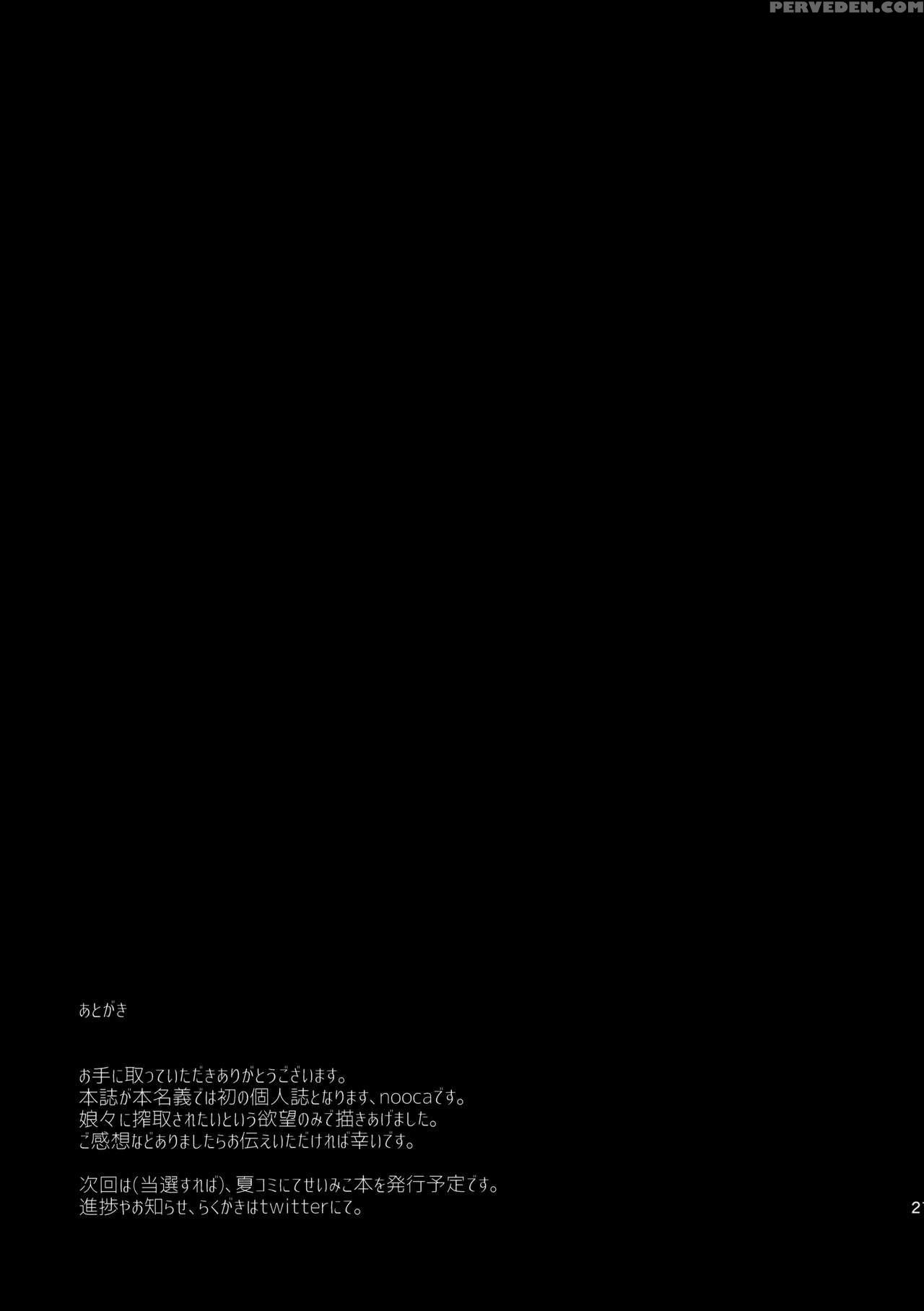 (reitaisai 14) [amakashi (nooca)] Shibaraku Kakumatte Kudasaranai? | Won't You Let Me Hide Out Here For A Little While? (touhou Project) [english] [redlantern] Chapter 1000 Page 21