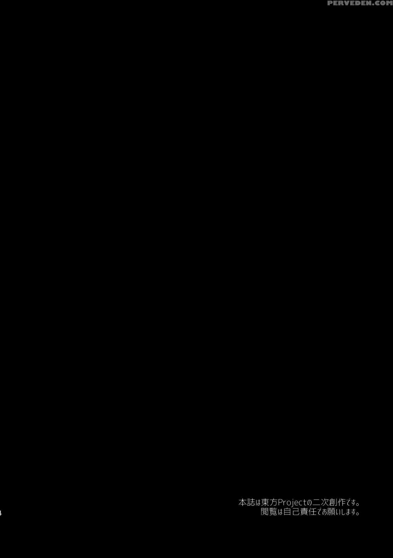 (reitaisai 14) [amakashi (nooca)] Shibaraku Kakumatte Kudasaranai? | Won't You Let Me Hide Out Here For A Little While? (touhou Project) [english] [redlantern] Chapter 1000 Page 4