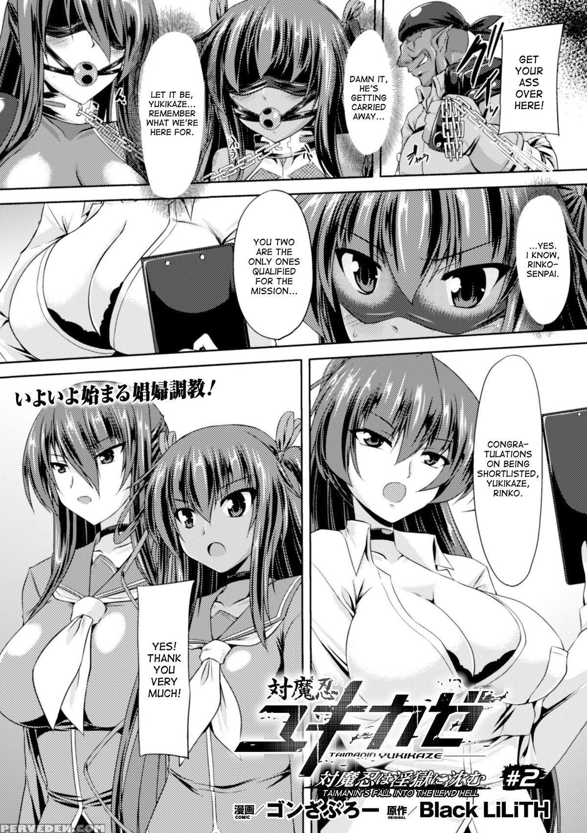 [gonzaburo-] Taimanin Yukikaze - Taimanin Wa Ingoku Ni Shizumu #1-5 | Taimanin Yukikaze - Taimanin's Fall Into The Lewd Hell #1-5 [english] [desudesu] [digital] Chapter 1 Page 13
