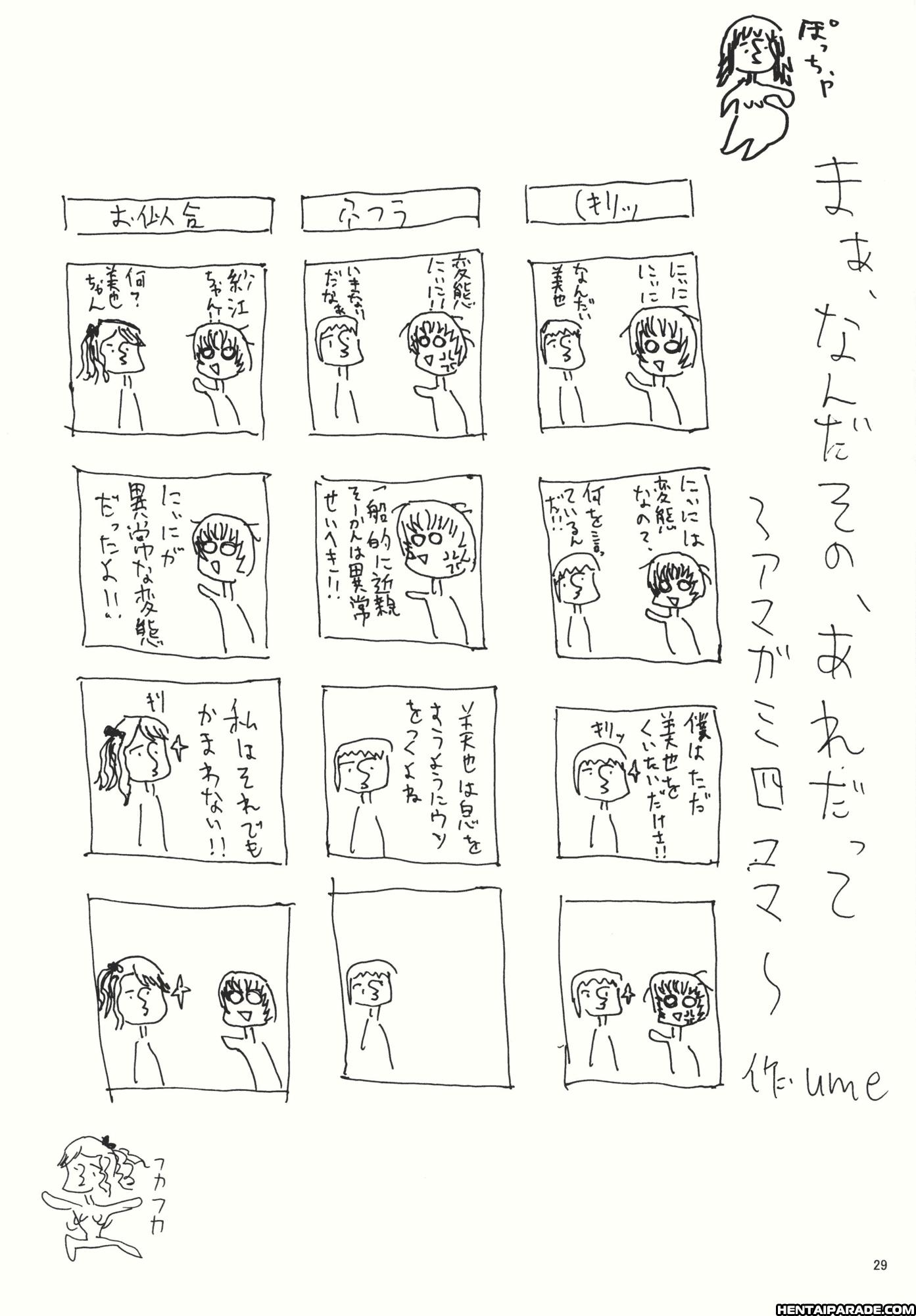 Amagami Dj Mercury Narcissus 1 Manga Page 29 Read Manga Amagami Dj Mercury Narcissus 1