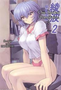 (c60) [nakayohi Mogudan (mogudan)] Ayanami 2 Hokenshitsu Hen [one Student Compilation 2] (neon Genesis Evangelion) [english]