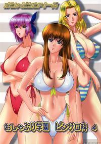 (c68) [frapper Spirits (hitsuki)] Oshaburi Gakuen ...