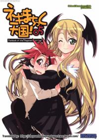 (c69) [gakuen Yuushabu (tsurugi Yasuyuki)] Negima ...