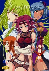 (c71) [iyou (mizuno Poppo, Yukkyun)] Britannia Tenseki Gi (code Geass: Lelouch Of The Rebellion) [english] [brolen]