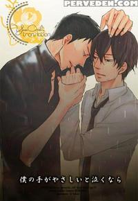 (c71) [nitro Koutetsu (yoneda Kou)] Boku No Te Ga ...