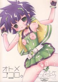 (c72) [oyoriya Empitsudou (murian)] Otome Gokoro [demashita Power Puff Girls Z] [tonigobe]