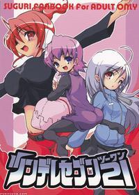 (c72) [web Knight (naitou Satoshi)] Tsundere Seven 21 (suguri) [english]