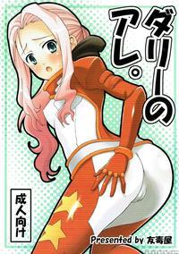 (c72) [yudokuya (tomokichi)] Darry No Are. | Darry...