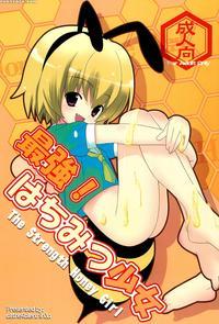 (c73) [houzuki (houmitsu, Tsukino Yuuya)] Saikyou! Hachimitsu Shoujo (higurashi No Naku Koro Ni) [english] [atf]