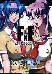 (c74) [matagitei (ookubo Matagi)] Fxf (macross Fro...