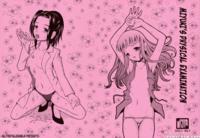 (c75) [himitsu Doyoubi (matsutaka Zon)] Miyuki-chan No Kenkou Shindan [english] [atf]