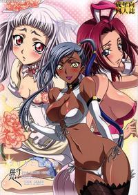 (c75) [iyou (yukkyun)] Britannia Tenseki Konfoto (code Geass: Lelouch Of The Rebellion) [english] [brolen]