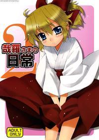 (c76) [yaya Hinataya] Kanara-sama No Nichijou 2 (tonari No Miko-san Wa Minna Warau) [english] [biribiri]