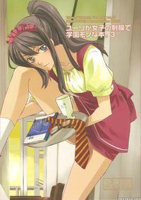 (c78) [pink Power (mikuni Saho)] Yuri Ga Joshi No Seifuku De Gakuen Mono Na Hon. 3 (tales Of Vesperia) [english]