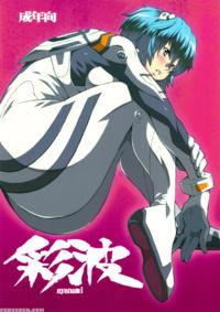 (c79) [combat Mon-mon (hiratsura Masaru)] Ayanami (neon Genesis Evangelion) [english] [brolen]
