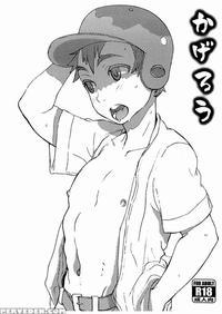 (c80) [5 4 (faust)] Kagerou [kkyun!] [english]