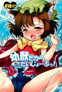 (c80) [nyaa. To Hidamari (takamoto Akisa)] Youjuu ...