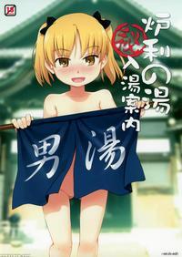 (c80) [sol-fa-soft (tanaha)] Loli No Yu (hi) Nyuutou Annai [english] [stolentranslations]