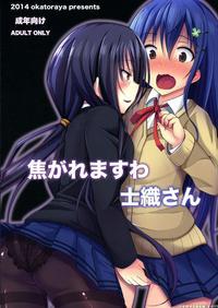 (c86) [okatoraya (okatora)] Kogaremasuwa Shidou-san (date A Live) [english]