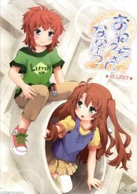 (c86) [purimomo (goyac)] Onee-chan Nanon? 2 (non Non Biyori) [english] [akazachan]