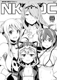 (c87) [funi Funi Lab (tamagoro)] Nkdc Vol. 2 (various) [english] {hennojin}