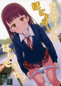 (c88) ["tsu" Ga Mittsu. (tsuttsu)] Sense-, Honyorer Tte Nan Desu Ka? | Sensei, What Is A "leaker"? [english] [atf]