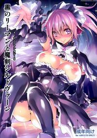(c88) [kikurage-ya (kikurage)] Kuro No Riiman To Maken Schildawahn | The Salaryman In Black And Schildwahn, The Magic Sword [english] [biribiri]