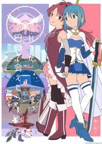 (c88) [nedaore (ayane)] Itsuka Enkan De Aetara | We'll Meet When Life Comes Full Circle (puella Magi Madoka Magica) [english]