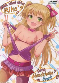 (c88) [poteto Dango (asage)] Middle School Girl Rika's Secret Handshake Event (the