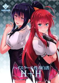 (c88) [shijou Misaki (satou Souji)] Highschool Seishun Hakusho H+h | Highschool Of Spring White Paper H+h (highschool Dxd) [english] {doujin-moe.us}