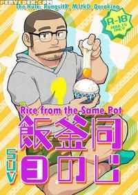 (c88) [suvwave (suv)] Onaji Kama No Meshi 3 | Rice From The Same Pot 3 [english] [rungsitx, M1tk0, The Hulk, Doraking]