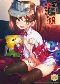 (c88) [uousaohkoku (uousaoh)] Koisuru Otome No Hor...