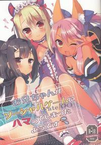 (c89) [23.4do (ichiri)] Onii-chan Ga Social Game Ni Hamatte Shimatta You Desu (fate Kaleid Liner Prisma Illya) [english] [zero-void]