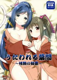 (c89) [candy Club (sky)] Utawareru Makuai ~jounetsu No Hiyaku~ (utawarerumono Itsuwari No Kamen) [english] [rokuma]