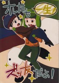 (c89) [crystal Boy, Wanriky (kumaneko, Wanriky)] O...