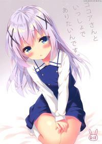 (c89) [eterna-radiare (riichu)] Kokoa-san To Issho De Aritain Desu. (gochuumon Wa Usagi Desu Ka) [english]