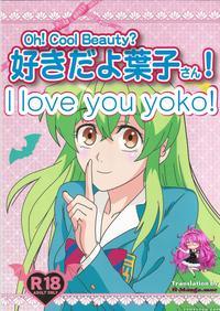 (c89) [kaigetsudou (kotobuki Q Taro)] Suki Da Yo Youko-san! - Oh! Cool Beauty? (jitsu Wa Watashi Wa) [english] [h-manga.moe]