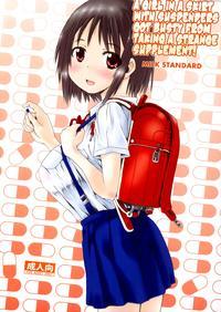(c89) [milk Standard (shinichi)] A Girl In A Skirt With Suspenders Got Busty From Taking A Strange Supplement! [english] [brolen+svines85]