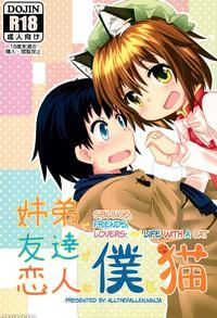 (c89) [mofu Shippo Lab (subaru.)] Kyoudai De Tomod...