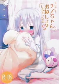 (c89) [netekuras (lolisin)] Moshikashite, Chino-chan Onesho Shichatta No?? (gochuumon Wa Usagi Desu Ka?) [english]