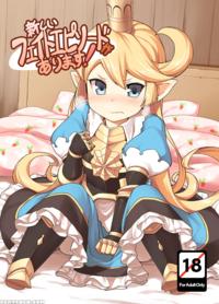 (c89) [secreder (jingai Modoki)] Atarashii Fate Episode Ga Arimasu! | There's A New Fate Episode! (granblue Fantasy) [english] [s.t.a.l.k.e.r.]