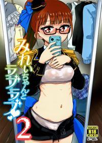 (c89) [vagina Dentata (hirota Masatane)] Mirei-chan To Love Love 2 (pripara) [english] {doujins.com}