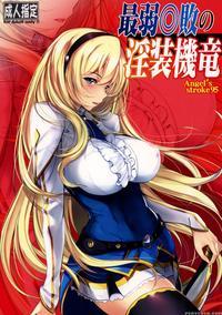(c90) [axz (warabino Matsuri)] Angel's Stroke 95 Saijaku Muhai No Inso Kiryuu (saijaku Muhai No Bahamut) [english]