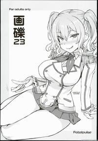 (c90) [fatalpulse (asanagi)] Gareki 23 (various) [...