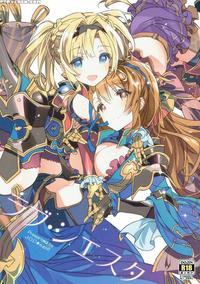 (c90) [j.o.c E.go!! (kasuga Souichi)] Love Siesta (granblue Fantasy) [english]