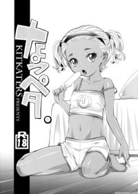 (c90) [kitkaters (takaoka Motofumi)] Natsupeta. [english] [s.t.a.l.k.e.r.]